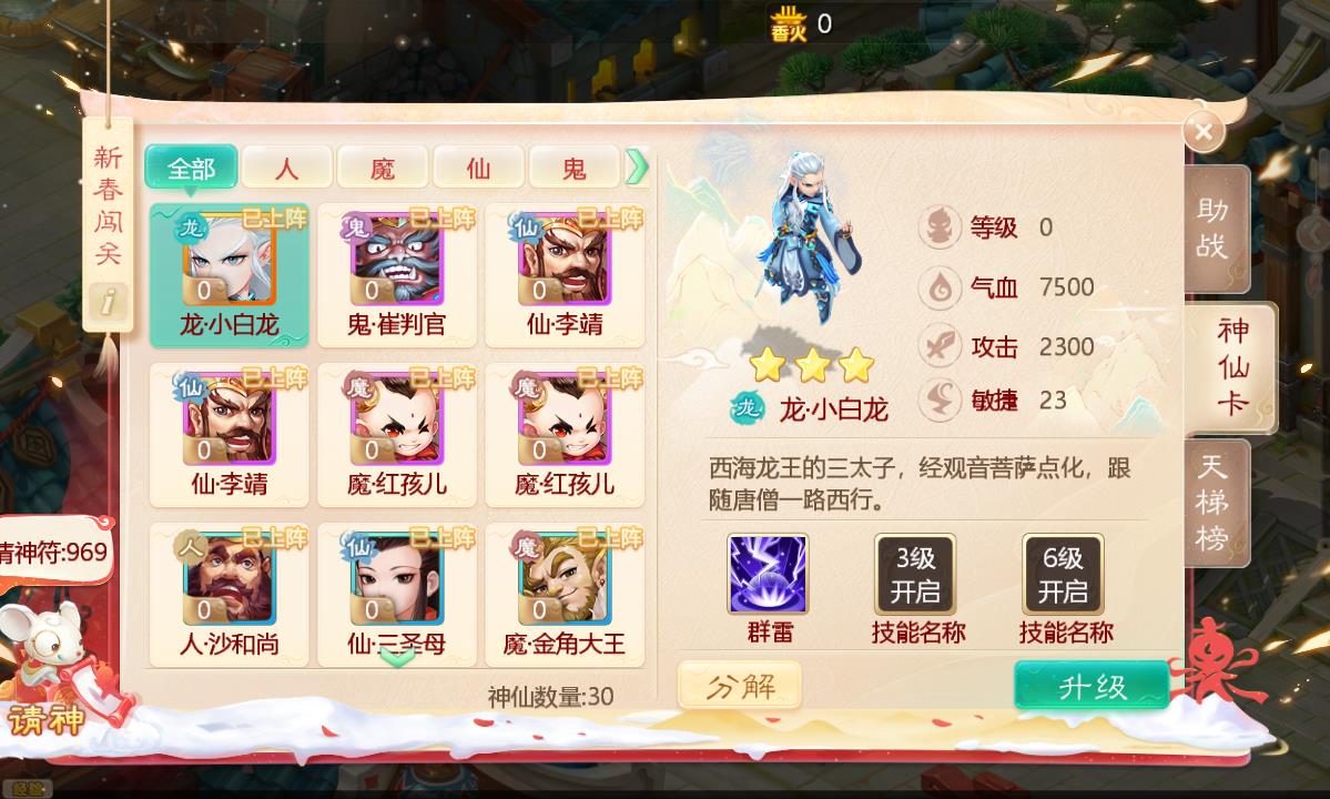 大话西游手游2020春节活动大全_大话西游手游2020春节活动内容奖励