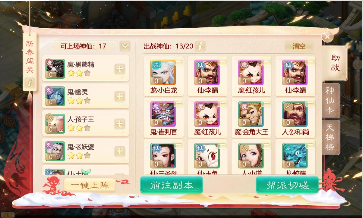 大话西游手游2020春节活动大全_大话西游手游2020春节活动内容奖励