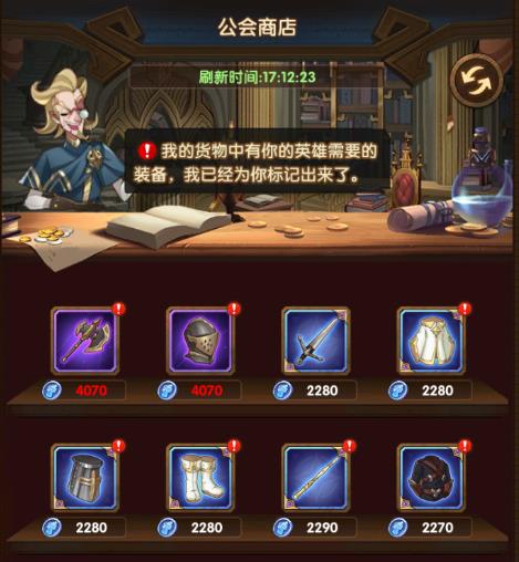 剑与远征红装解锁条件与获取_剑与远征红装如何解锁