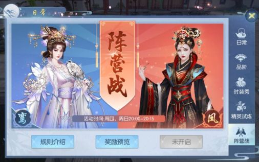 浮生为卿歌阵营战怎么玩_浮生为卿歌阵营战玩法技巧攻略