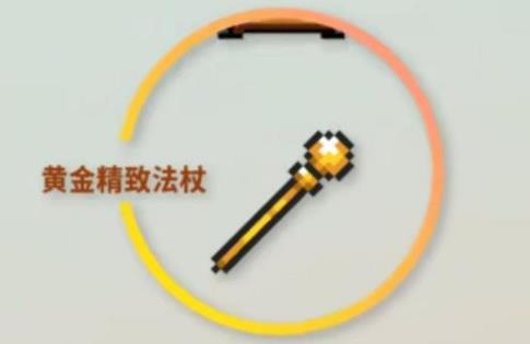 元气骑士黄金精致法杖怎么合成_元气骑士黄金精致法杖合成方法