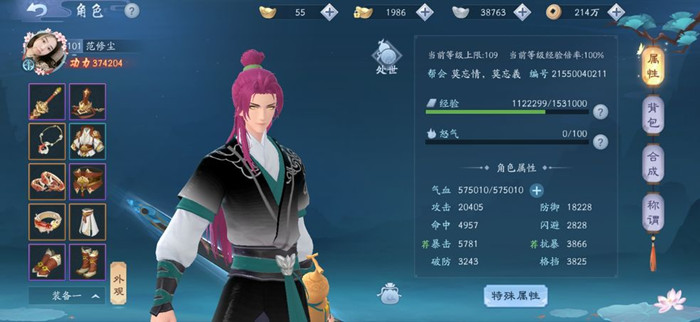 新笑傲江湖手游怎么收徒_新笑傲江湖手游收徒方法有哪些
