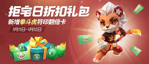 一起来捉妖迎新年大扫除活动详情_一起来捉妖迎新年大扫除活动内容一览
