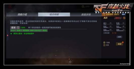 CF手游双管猎枪黑骑士怎么样_CF手游双管猎枪黑骑士属性详解
