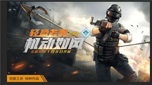 和平精英特种作战模式队伍阵容怎么搭配_和平精英特种作战阵容搭配技巧
