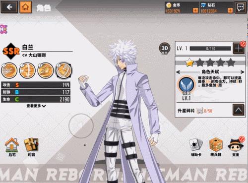 家庭教师1月8号新增了什么角色_家庭教师1月8号新增角色一览