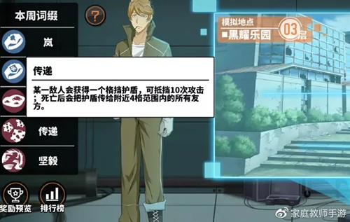 家庭教师斯帕纳模拟战怎么玩_家庭教师斯帕纳模拟战玩法介绍