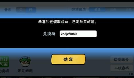 忍者必须死3冰雪庆典礼包兑换码在哪领_忍者必须死3冰雪庆典礼包兑换码领取地址