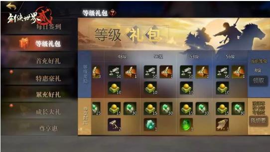 剑侠世界21月8日更新公告_剑侠世界21月8日更新了什么