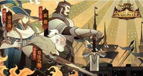 剑与远征选什么英雄比较强_剑与远征英雄选择推荐
