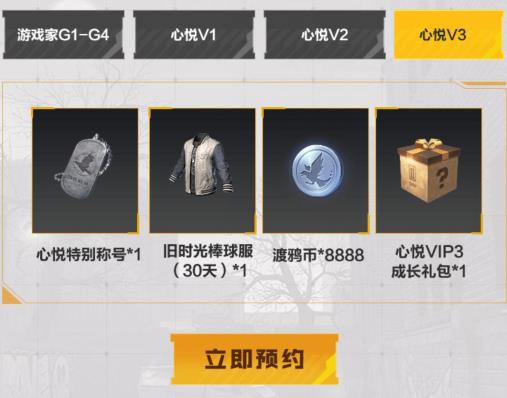 代号生机预约礼包在哪领_孤岛行动预约礼包领取地址