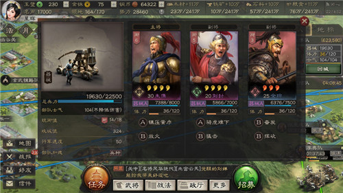 三国志战略版S2开荒紫将推荐_三国志战略版S2开荒紫将怎么选择