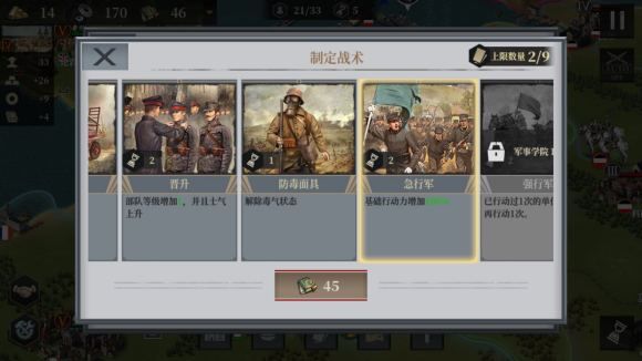 欧陆战争61914比利时怎么过_欧陆战争61914比利时通关技巧攻略