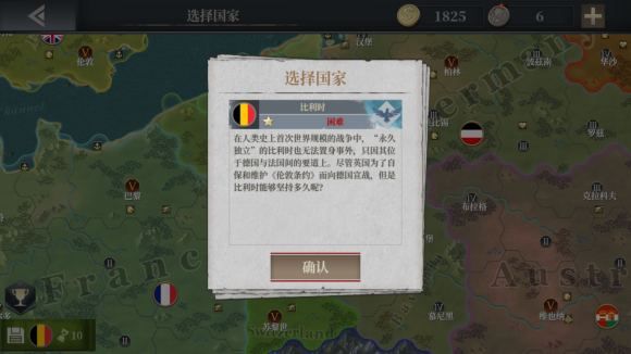 欧陆战争61914比利时怎么过_欧陆战争61914比利时通关技巧攻略