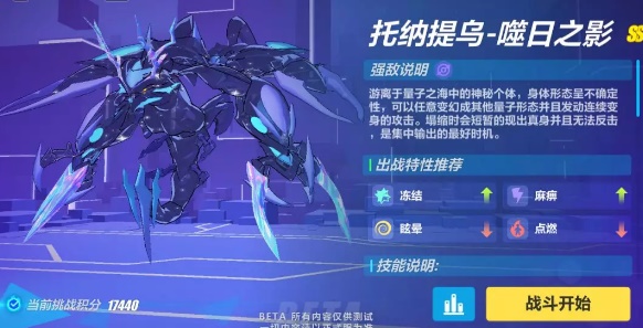 崩坏3托纳提乌噬日之影图文过关攻略_崩坏3托纳提乌噬日之影怎么过