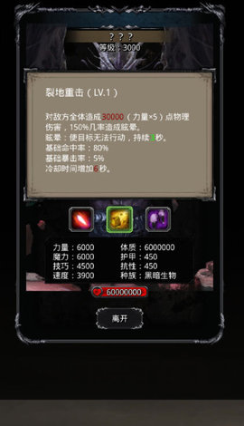 地下城堡2图19变色古神打法攻略_地下城堡2图19变色古神怎么打