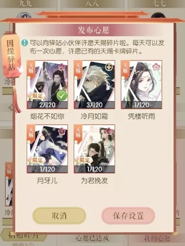 遇见逆水寒卡池保底优化了什么_遇见逆水寒卡池保底优化内容一览