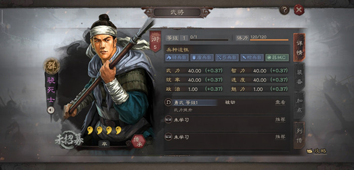 三国志战略版骁死士攻略_三国志战略版骁死士用法详解一览介绍吧