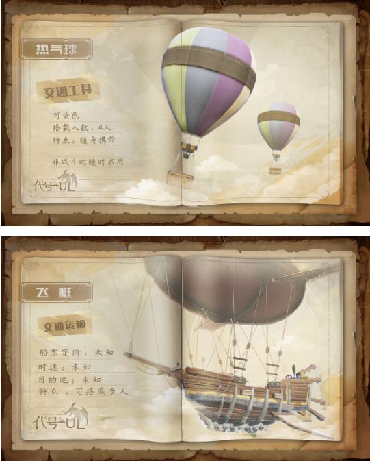 代号UL手游坐骑图鉴怎么样_代号UL手游坐骑图鉴一览