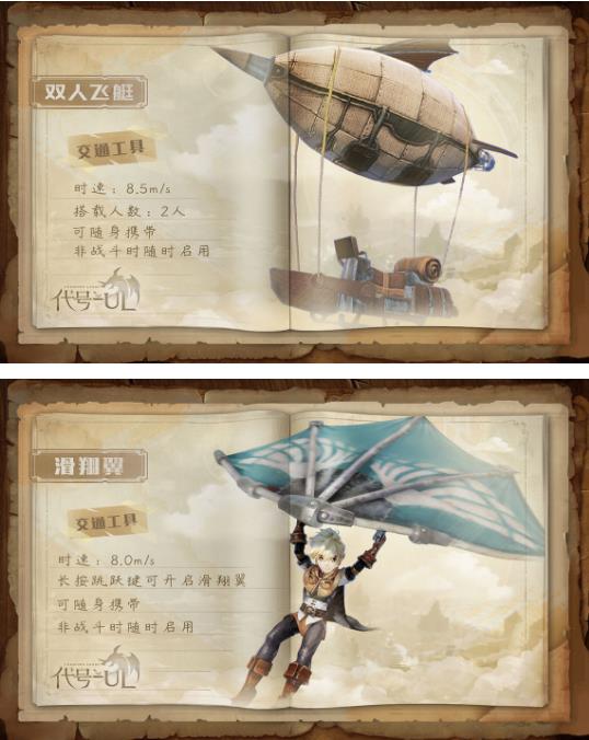 代号UL手游坐骑图鉴怎么样_代号UL手游坐骑图鉴一览