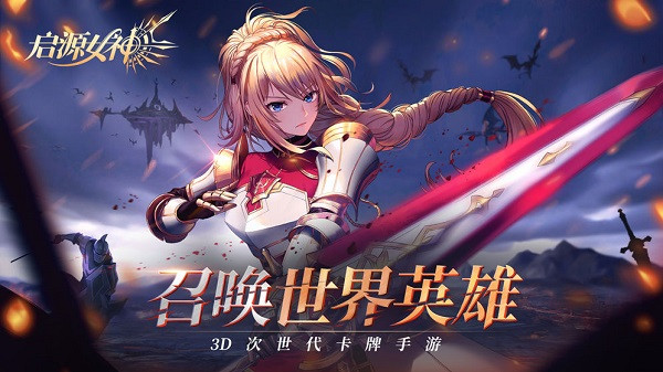 启源女神手游器灵石作用详解_启源女神手游器灵石作用有哪些