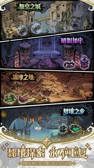 才不是童话魔塔怎么打_才不是童话魔塔打法技巧攻略
