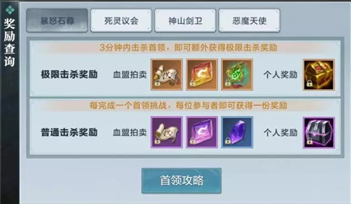 雪鹰领主三首神山副本有什么奖励_雪鹰领主三首神山副本奖励介绍