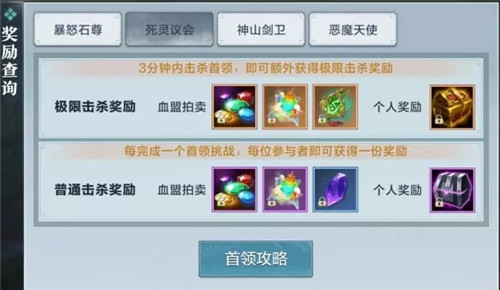 雪鹰领主三首神山副本有什么奖励_雪鹰领主三首神山副本奖励介绍