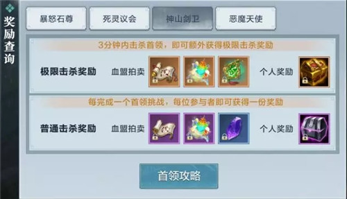 雪鹰领主三首神山副本有什么奖励_雪鹰领主三首神山副本奖励介绍