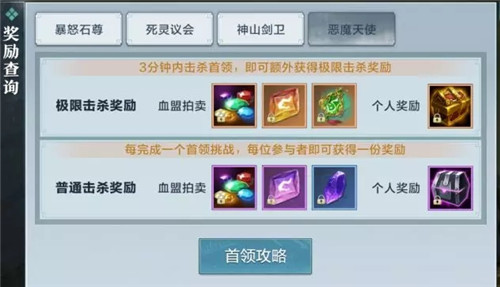 雪鹰领主三首神山副本有什么奖励_雪鹰领主三首神山副本奖励介绍