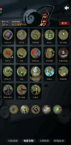 月圆之夜契约师噩梦7攻略_月圆之夜契约师噩梦7怎么过