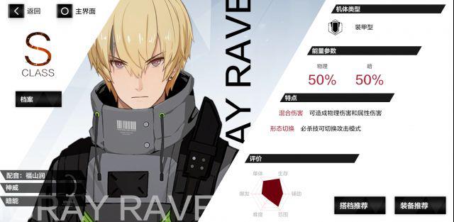战双帕弥什神威暗能意识怎么搭配_战双帕弥什神威暗能意识搭配攻略