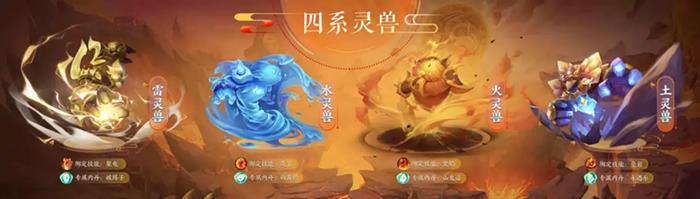 梦幻西游手游四系灵兽多少钱_梦幻西游手游四系灵兽价格详解