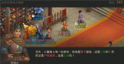 问道手游1月6日每周探案任务怎么做_问道手游1月6日每周探案任务图文攻略