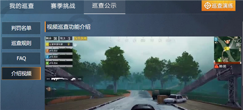 和平精英巡查准确率怎么提高_和平精英巡查准确率提升方法