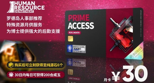 明日方舟迎春礼包值不值得买_明日方舟迎春礼包性价比分析