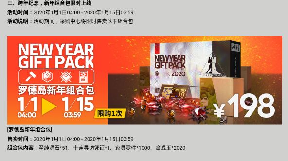 明日方舟迎春礼包值不值得买_明日方舟迎春礼包性价比分析