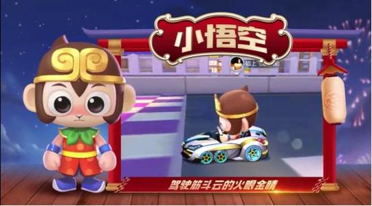 跑跑卡丁车手游小悟空获得攻略_跑跑卡丁车手游小悟空怎么得
