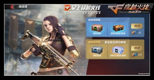 CF手游单人竞技场模式是什么_CF手游单人竞技场模式有哪些