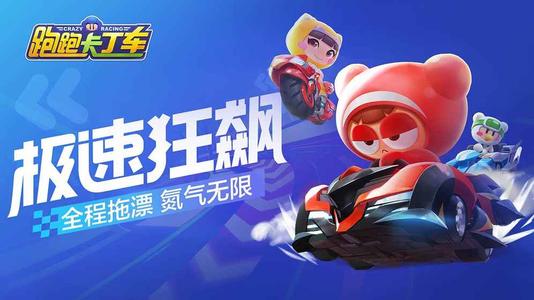 跑跑卡丁车手游S4赛季成就完成攻略_跑跑卡丁车手游S4赛季成就怎么样