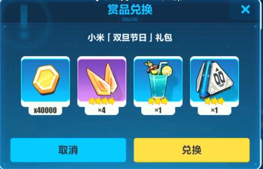 崩坏3小米双旦节日兑换码在哪领_崩坏3小米双旦节日兑换码领取地址