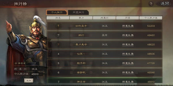三国志战略版1月8日游戏平衡性调整公告_三国志战略版1月8日更新了什么