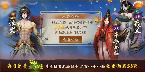神都夜行录两千万登录福利288预抽活动详情_神都夜行录两千万登录福利288预抽活动内容