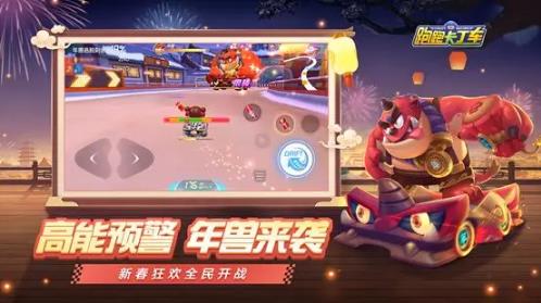 跑跑卡丁车2020年1月6日更新公告_跑跑卡丁车2020年1月6日更新了什么