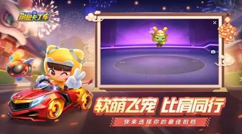 跑跑卡丁车2020年1月6日更新公告_跑跑卡丁车2020年1月6日更新了什么