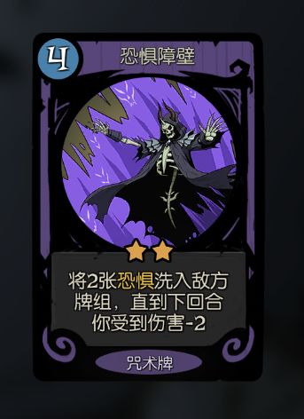 月圆之夜契约师恐惧流怎么玩_月圆之夜契约师恐惧流玩法攻略