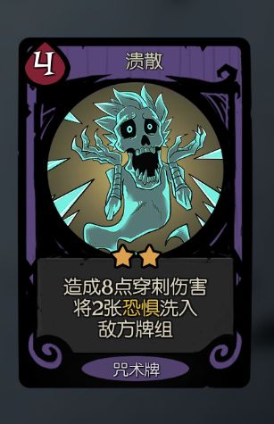 月圆之夜契约师恐惧流怎么玩_月圆之夜契约师恐惧流玩法攻略