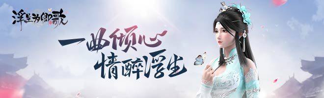 浮生为卿歌学士技能是什么_浮生为卿歌学士技能有哪些
