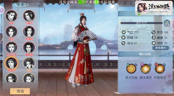 浮生为卿歌随从怎么重置_浮生为卿歌随从重置方法