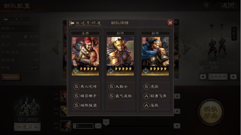 三国志战略版魏蜀混枪阵容推荐_三国志战略版魏蜀混枪阵容怎么搭配